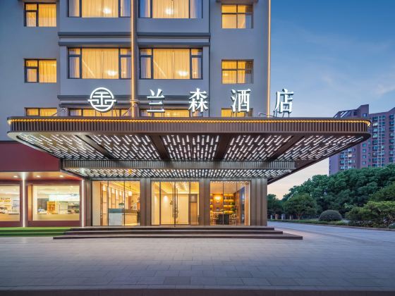 Lansen Hotel (Yiwu Wuyue Plaza)