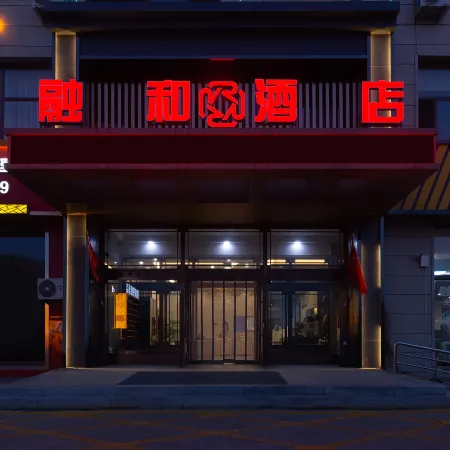 Ronghe Hotel