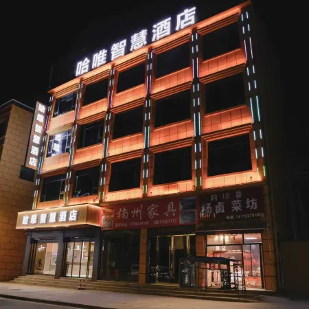 Hawei Smart Hotel (Aba County Gerdeng Monastery)