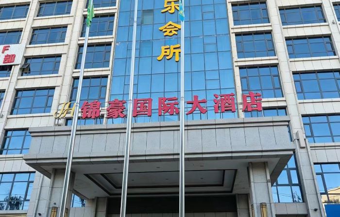 Moyu Huayang International Hotel