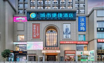 City Comfort Inn Hotel (Ji'an Renmin Square)