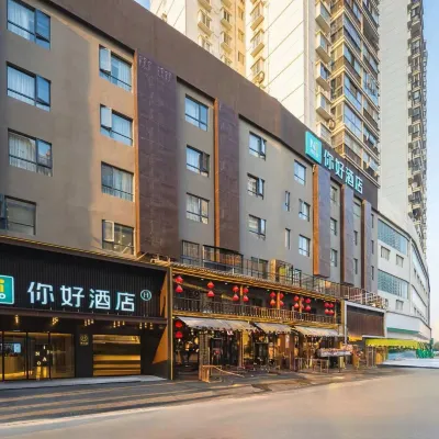 你好酒店(武漢湖北大學徐東地鐵站店) 鄰近徐东的酒店