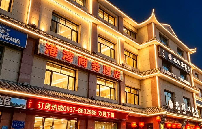 Dunhuang Harbour Business Hotel ( DunhuangNight Market)