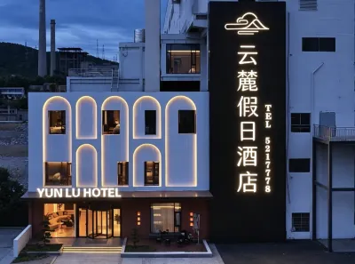 Yunlu Holiday Hotel (Huaibei Old Power Plant Kuiniu Sky Street) Hotels in Xiangshan District