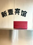 Weihui Tiantian Hotel - 2-Star