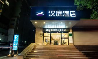 Hanting Hotel (Zhangjiajie Guyong Road) - Housity