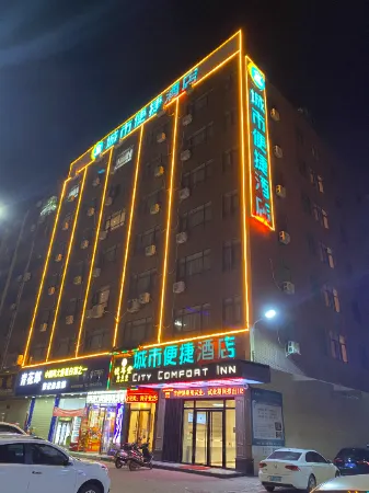 City Comfort Inn Hotel (Heyuan Dongyuan Wanda Plaza) Отели рядом с достопримечательностью «Guangdong Technological Normal University (Heyuan Campus)»