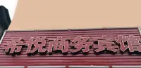 Wuhan Xiyue Business Hotel (Wuhan Tianhe International Airport)
