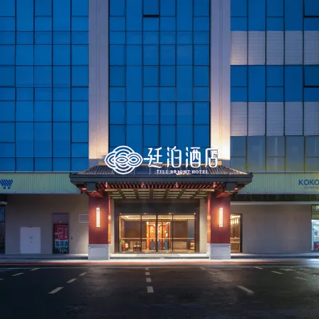 Till Bright Hotel (Changsha Airport)