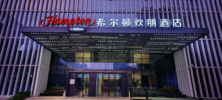 Hampton by Hilton Wuhan East Lake Optics Valley Hotels in Wuhan