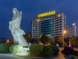 Tianhai pohu scenic hotel (lu shan Xiufeng Avenue Store)