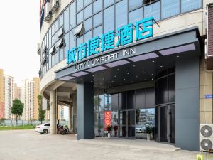 Convenient City Hotel (Jingzhou Lianghu Lvgu Branch)