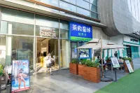 Zhiyou Boutique Stay (Futian KKONE) - สระว่ายน้ำส่วนตัว