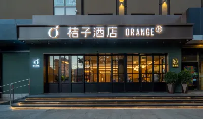 桔子飯店（北京西直門交通大學店） 北京海洋館附近的飯店