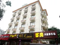 海口夢美馨客棧（省人民醫院海港學校店） - 小旅館