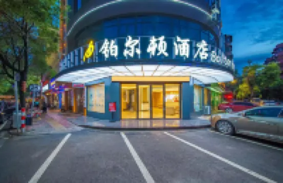 Bolton Chain Hotel (Huadu Tanbu) Hotels near Yunwugong Book House