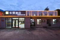 Home Inn Huaxuan (Changchun Longjia Airport High-speed Railway Station) Hotel in zona Donghu Mingjun Passenger Transport Terminal