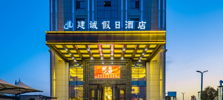 Zhangye Jiancheng Holiday Hotel Hotel a Zhangye