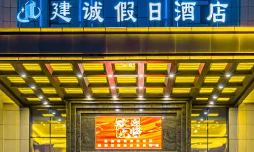 Zhangye Jiancheng Holiday Hotel