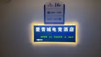 Aiqingcheng E-sports Hotel