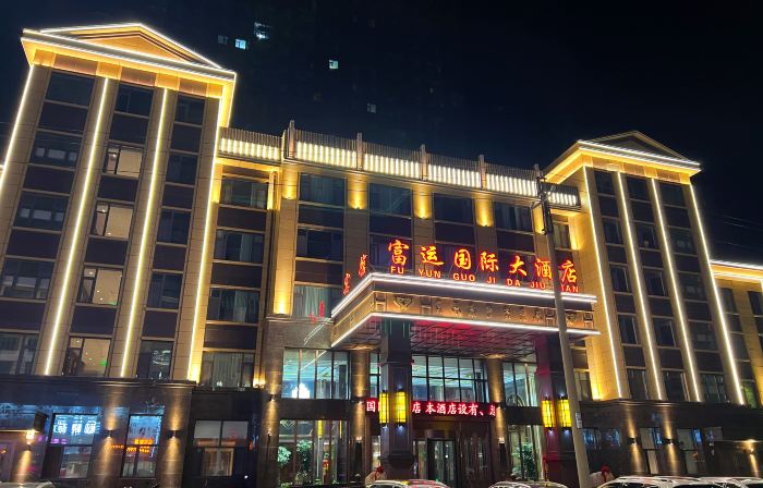 Fuyu Fuyun International Hotel