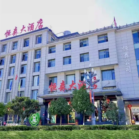Hengsen Hotel