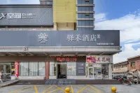 Dongying Rujia Yihe Hotel (Xisan Road Lehuocheng Shopping Plaza)