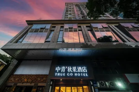 Zhongqing · TRUE GO Hotel (Guangzhou Beijing Road Pedestrian Street Yuexiu Park Subway Station)
