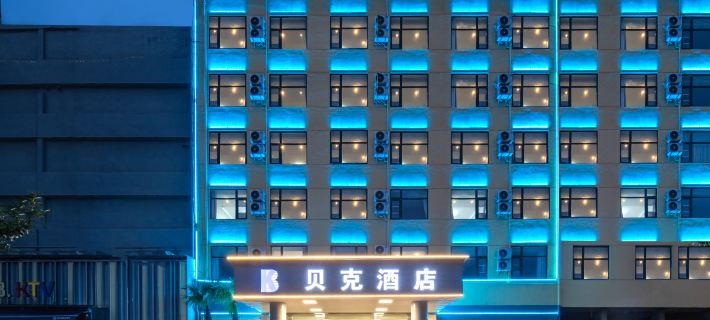 Baker Hotel (Dengzhou Wetland Park) Hotels in Dengzhou