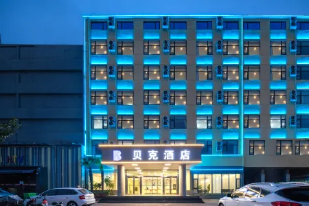 Baker Hotel (Dengzhou Wetland Park) Отели рядом с достопримечательностью «Nanyang Vocational College of Science and Technology»