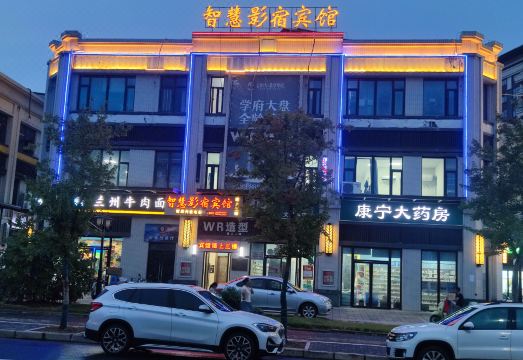 Xuancheng Wisdom Yingsu Hotel Hotel Overview