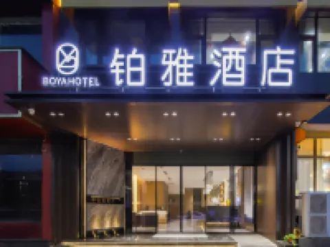 Boya Hotel Hotels in Dancheng