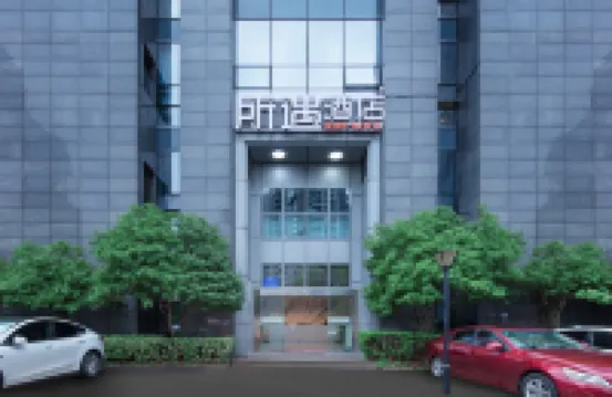 โรงแรมซันพลาซา เดอะวัน โรงแรมในเขตปินเจียง