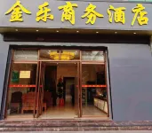 Wanning Jinle Business Hotel