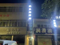 Zhangye Ganzhou Wangxiang Guesthouse