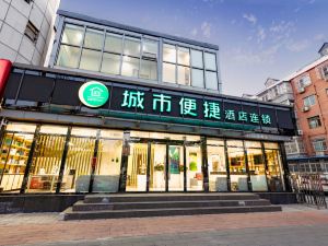 城市便捷飯店（北京懷柔萬達廣場店）