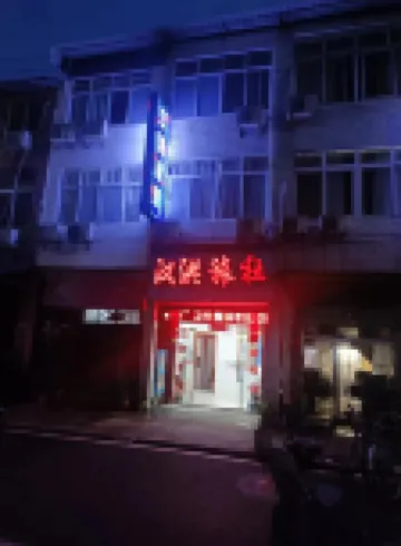 Hanhong Inn (Wuhan Hannan Bus Station)