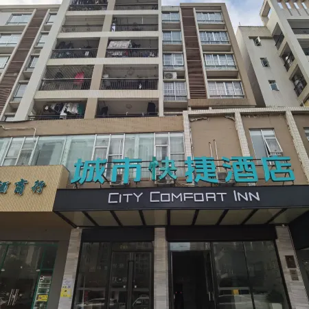 City Comfort Inn (Yunfu Yu'nan Ducheng)