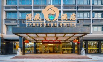 Yangcheng Hotel (Zhaoqing Dinghushan Wanda Plaza Branch)