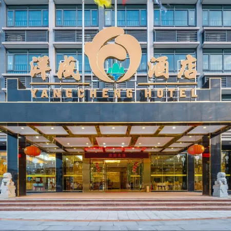 Yangcheng Hotel (Zhaoqing Dinghushan Wanda Plaza Branch)