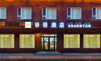 Home Inn (Harbin Central Street Flood Control Memorial Tower)