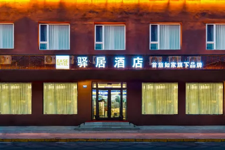 Homeinn Ease Hotel (Harbin Central Avenue Flood Control Memorial Tower)