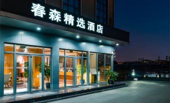 Chunsen Select Hotel (Hechuan Pais College)