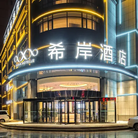 Xana Hotelle (Fuxin Wanda High-speed Railway Station)