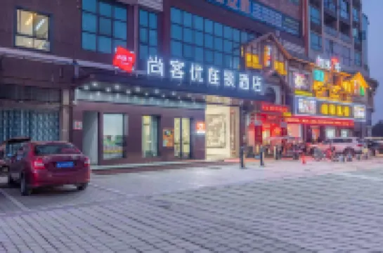 Shankee Chain Hotel (Hanshou High-tech Zone Railway Station) Hotels in Hanshou