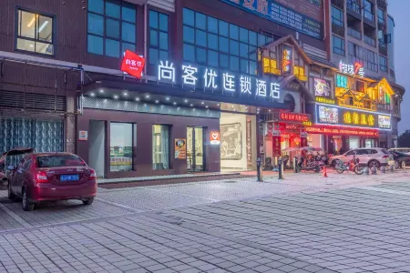 Shankee Chain Hotel (Hanshou High-tech Zone Railway Station) Отели рядом с достопримечательностью «Hunan Changde Wildlife World»