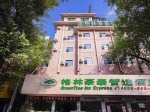Greentree Inn (Hepu Huanzhu South Road)