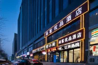 尚客優品酒店（太原綜改區昌盛萬達廣場店） 太原酒店