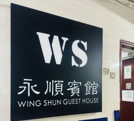 Wing Shun Guest House