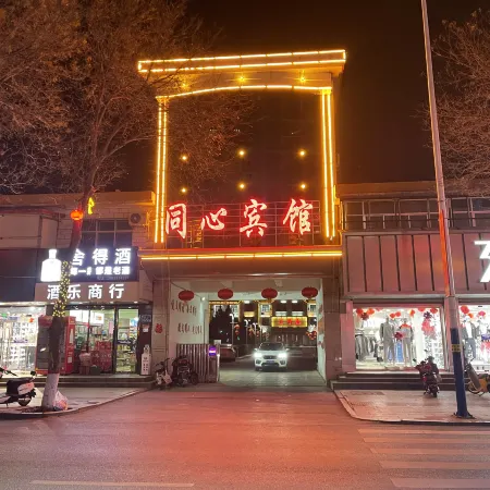 Tongxin Hotel